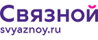Скидки до 30% для всех, кто собирает детей в школу или идет учиться сам! - Ожерелье