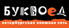 Скидка 10% для новых покупателей в bookvoed.ru! - Ожерелье